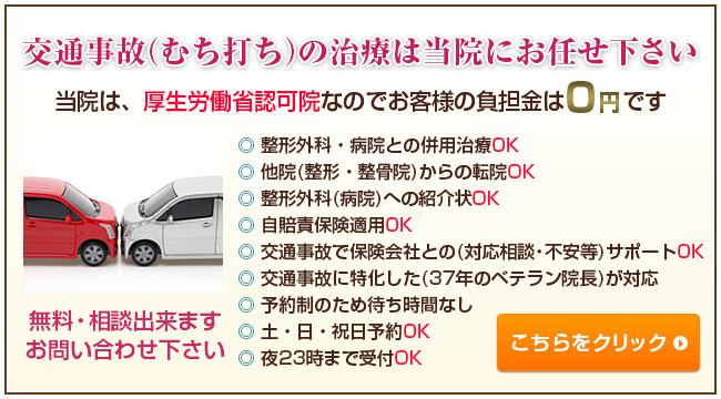 交通事故サイト